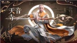 天龙八部私服面巾外观